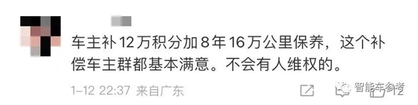 华为手把手教特斯拉降价:补偿给到位 维权变大促-第6张图片-9158手机教程网 华为手把手教特斯拉降价:补偿给到位 维权变大促-第6张图片-9158手机教程网