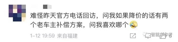 华为手把手教特斯拉降价:补偿给到位 维权变大促-第14张图片-9158手机教程网 华为手把手教特斯拉降价:补偿给到位 维权变大促-第14张图片-9158手机教程网
