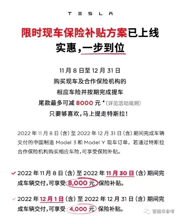 华为手把手教特斯拉降价:补偿给到位 维权变大促-第12张图片-9158手机教程网 华为手把手教特斯拉降价:补偿给到位 维权变大促-第12张图片-9158手机教程网