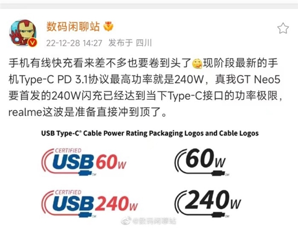 盘点2023年手机圈将落地的新技术!闪充、芯片都有大突破-第4张图片-9158手机教程网 盘点2023年手机圈将落地的新技术!闪充、芯片都有大突破-第4张图片-9158手机教程网