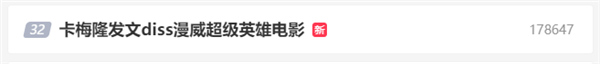 卡梅隆发文diss漫威电影:超级英雄演的像大学生-第1张图片-9158手机教程网 卡梅隆发文diss漫威电影:超级英雄演的像大学生-第1张图片-9158手机教程网