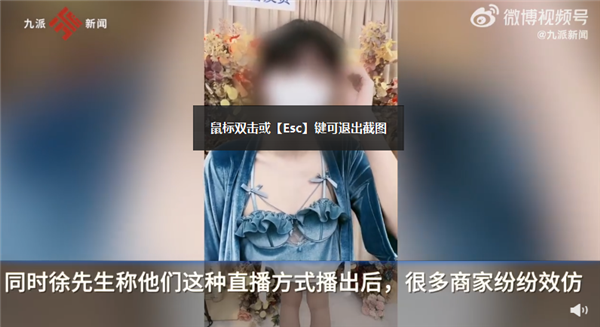 男模特直播间卖女性内衣被指擦边 有些款仅男生能穿:网友调侃黑丝销魂-第2张图片-9158手机教程网 男模特直播间卖女性内衣被指擦边 有些款仅男生能穿:网友调侃黑丝销魂-第2张图片-9158手机教程网