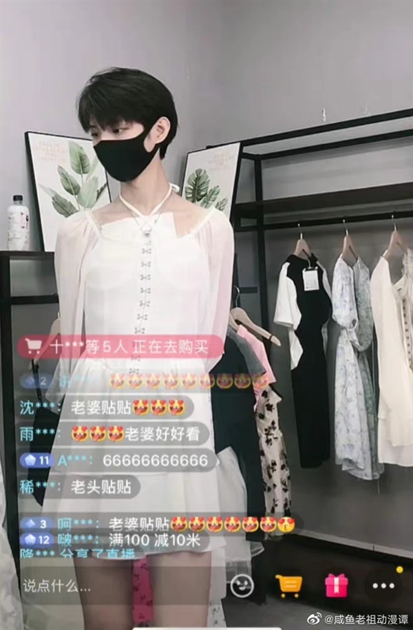 男模特直播间卖女性内衣被指擦边 有些款仅男生能穿:网友调侃黑丝销魂-第4张图片-9158手机教程网 男模特直播间卖女性内衣被指擦边 有些款仅男生能穿:网友调侃黑丝销魂-第4张图片-9158手机教程网