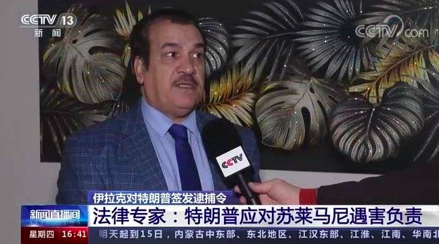 “证据充足”,特朗普被签发“跨国”逮捕令!特朗普是共谋者!-第1张图片-9158手机教程网 “证据充足”,特朗普被签发“跨国”逮捕令!特朗普是共谋者!-第1张图片-9158手机教程网