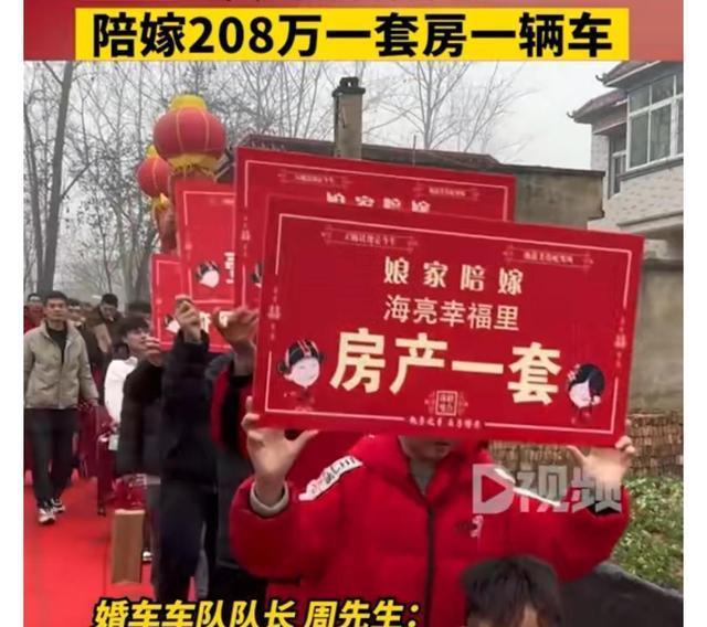 新娘不要彩礼陪嫁208万,再加一套房一辆车,现场拉起霸气横幅-第2张图片-9158手机教程网 新娘不要彩礼陪嫁208万,再加一套房一辆车,现场拉起霸气横幅-第2张图片-9158手机教程网