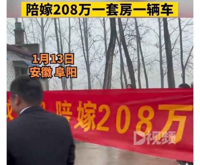 新娘不要彩礼陪嫁208万,再加一套房一辆车,现场拉起霸气横幅-第1张图片-9158手机教程网 新娘不要彩礼陪嫁208万,再加一套房一辆车,现场拉起霸气横幅-第1张图片-9158手机教程网