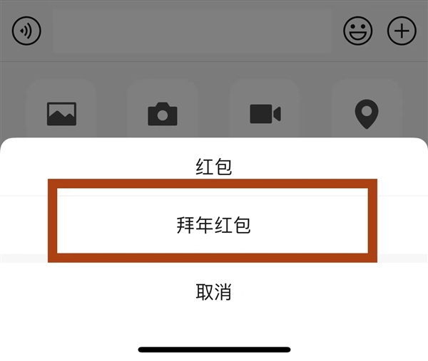 微信全新拜年红包上线！支持语音祝福录制 动画效果太萌了-第1张图片-9158手机教程网