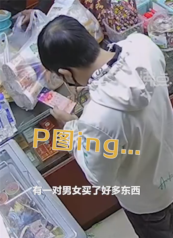 男子买898元零食P图付款 被抓现行:实际支付了1分钱-第2张图片-9158手机教程网 男子买898元零食P图付款 被抓现行:实际支付了1分钱-第2张图片-9158手机教程网