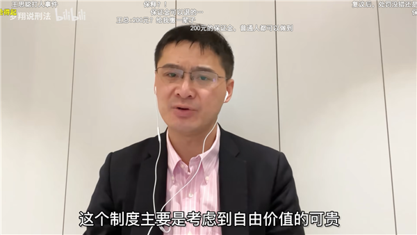 王思聪打人后行政拘留为什么能暂缓执行?罗翔科普-第2张图片-9158手机教程网 王思聪打人后行政拘留为什么能暂缓执行?罗翔科普-第2张图片-9158手机教程网