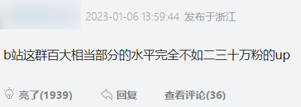B站百大UP主名单出来后 为什么有人不同意?-第8张图片-9158手机教程网 B站百大UP主名单出来后 为什么有人不同意?-第8张图片-9158手机教程网