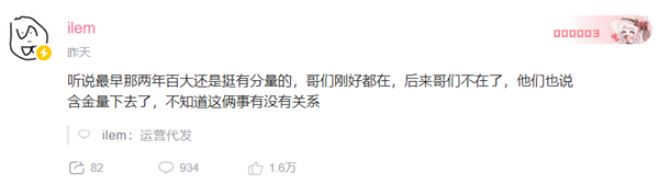 B站百大UP主名单出来后 为什么有人不同意?-第9张图片-9158手机教程网 B站百大UP主名单出来后 为什么有人不同意?-第9张图片-9158手机教程网