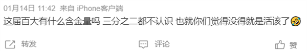 B站百大UP主名单出来后 为什么有人不同意?-第5张图片-9158手机教程网 B站百大UP主名单出来后 为什么有人不同意?-第5张图片-9158手机教程网