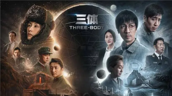剧版《三体》高热开播:腾讯被吐槽画质渣马赛克 正版受害者-第1张图片-9158手机教程网 剧版《三体》高热开播:腾讯被吐槽画质渣马赛克 正版受害者-第1张图片-9158手机教程网