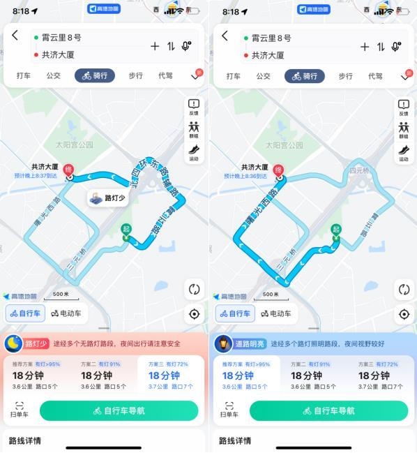 夜间出行更安全 高德地图正式上线路灯导航和小路提示功能-第1张图片-9158手机教程网 夜间出行更安全 高德地图正式上线路灯导航和小路提示功能-第1张图片-9158手机教程网