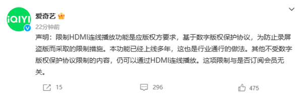爱奇艺客服回应HDMI连接被禁:部分视频版权保护严格-第2张图片-9158手机教程网 爱奇艺客服回应HDMI连接被禁:部分视频版权保护严格-第2张图片-9158手机教程网