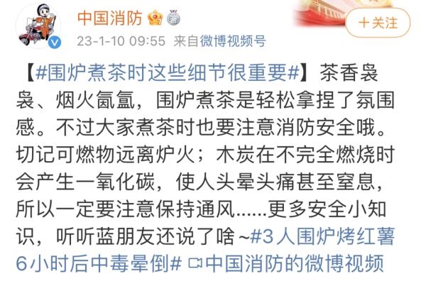 “围炉煮茶”已致多地多人中毒:冬天一定小心一氧化碳-第4张图片-9158手机教程网 “围炉煮茶”已致多地多人中毒:冬天一定小心一氧化碳-第4张图片-9158手机教程网
