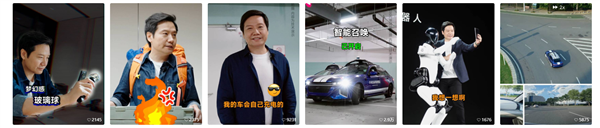 被马化腾称为腾讯希望!视频号年度数据:雷军成最受欢迎知识主播-第3张图片-9158手机教程网 被马化腾称为腾讯希望!视频号年度数据:雷军成最受欢迎知识主播-第3张图片-9158手机教程网