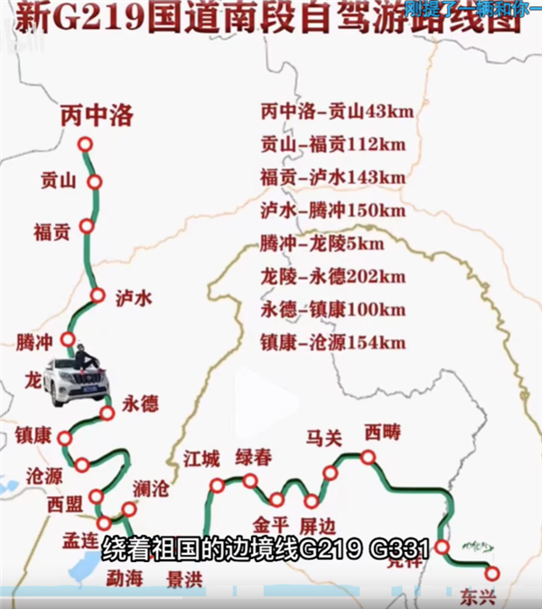 90后女生开比亚迪环游中国:总花费2.3万元 油费+电费还不到3千-第5张图片-9158手机教程网 90后女生开比亚迪环游中国:总花费2.3万元 油费+电费还不到3千-第5张图片-9158手机教程网