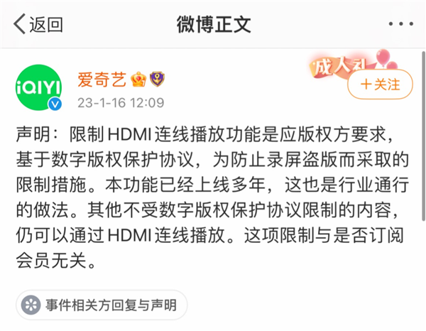 HDMI线都不让连电视!爱奇艺的吃相怎么这么丑?-第3张图片-9158手机教程网 HDMI线都不让连电视!爱奇艺的吃相怎么这么丑?-第3张图片-9158手机教程网