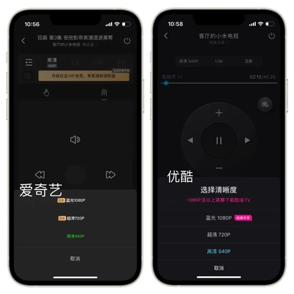HDMI线都不让连电视!爱奇艺的吃相怎么这么丑?-第8张图片-9158手机教程网 HDMI线都不让连电视!爱奇艺的吃相怎么这么丑?-第8张图片-9158手机教程网