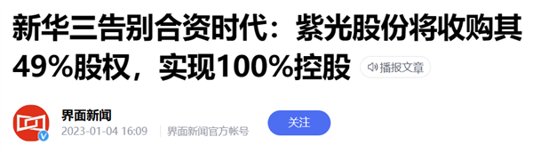 16年前被华为卖掉 换了7次主人:它终于真正属于中国!-第1张图片-9158手机教程网 16年前被华为卖掉 换了7次主人:它终于真正属于中国!-第1张图片-9158手机教程网
