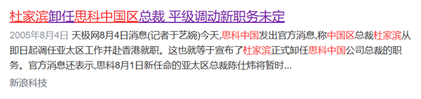 16年前被华为卖掉 换了7次主人:它终于真正属于中国!-第6张图片-9158手机教程网 16年前被华为卖掉 换了7次主人:它终于真正属于中国!-第6张图片-9158手机教程网