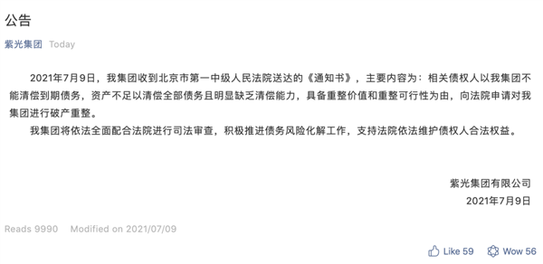 16年前被华为卖掉 换了7次主人:它终于真正属于中国!-第12张图片-9158手机教程网 16年前被华为卖掉 换了7次主人:它终于真正属于中国!-第12张图片-9158手机教程网