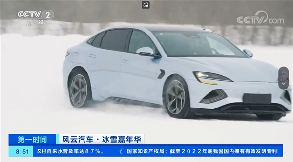 央视点赞比亚迪:不惧冰雪 用技术发力高端-第2张图片-9158手机教程网 央视点赞比亚迪:不惧冰雪 用技术发力高端-第2张图片-9158手机教程网