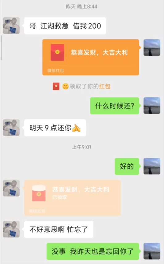 别人“借钱不还”怎么办?网友公布微信妙招 赶紧学起来-第1张图片-9158手机教程网 别人“借钱不还”怎么办?网友公布微信妙招 赶紧学起来-第1张图片-9158手机教程网