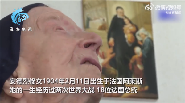 全球最长寿老人去世享年118岁:经历两次世界大战 还战胜过新冠-第2张图片-9158手机教程网 全球最长寿老人去世享年118岁:经历两次世界大战 还战胜过新冠-第2张图片-9158手机教程网