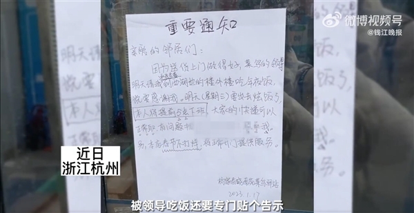 快递站长贴傲娇通知:领导请年夜饭-第1张图片-9158手机教程网 快递站长贴傲娇通知:领导请年夜饭-第1张图片-9158手机教程网