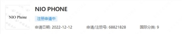 蔚来手机即将到来!不跟传统厂商竞争 只为蔚来车主-第2张图片-9158手机教程网 蔚来手机即将到来!不跟传统厂商竞争 只为蔚来车主-第2张图片-9158手机教程网