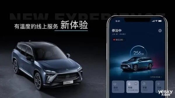 蔚来手机即将到来!不跟传统厂商竞争 只为蔚来车主-第1张图片-9158手机教程网 蔚来手机即将到来!不跟传统厂商竞争 只为蔚来车主-第1张图片-9158手机教程网