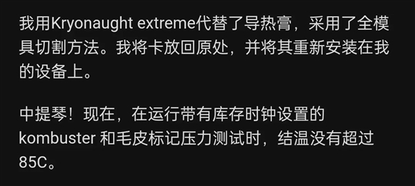 不是高温 就是烧了:AMD、NVIDIA真是卧龙凤雏啊!-第3张图片-9158手机教程网 不是高温 就是烧了:AMD、NVIDIA真是卧龙凤雏啊!-第3张图片-9158手机教程网