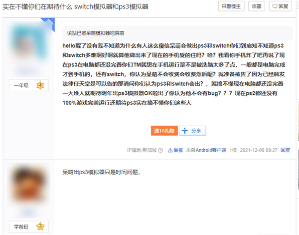 为了让大家免费玩游戏 大佬差点被人灭口!-第11张图片-9158手机教程网 为了让大家免费玩游戏 大佬差点被人灭口!-第11张图片-9158手机教程网