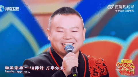 岳云鹏主持河南春晚出现“笑场” 网友喊话郭德纲扣工资-第1张图片-9158手机教程网 岳云鹏主持河南春晚出现“笑场” 网友喊话郭德纲扣工资-第1张图片-9158手机教程网