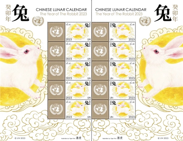 联合国发行兔年生肖邮票:中国设计师设计 比蓝兔邮票好看-第3张图片-9158手机教程网 联合国发行兔年生肖邮票:中国设计师设计 比蓝兔邮票好看-第3张图片-9158手机教程网