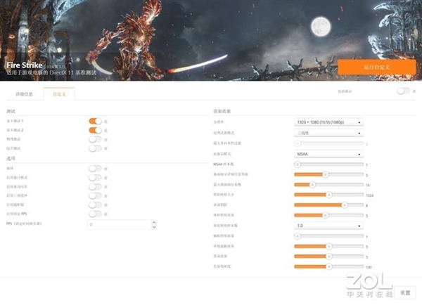 全世界通用的3DMARK如何使用 细分功能详解-第10张图片-9158手机教程网 全世界通用的3DMARK如何使用 细分功能详解-第10张图片-9158手机教程网