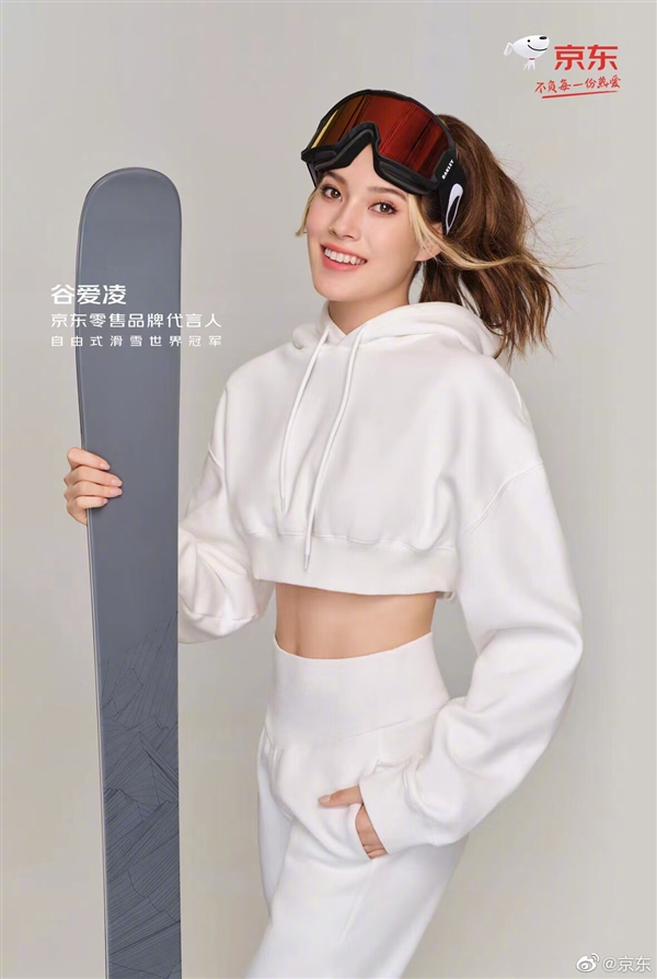 京东代言人!中国选手谷爱凌夺2023年首个冠军-第1张图片-9158手机教程网 京东代言人!中国选手谷爱凌夺2023年首个冠军-第1张图片-9158手机教程网