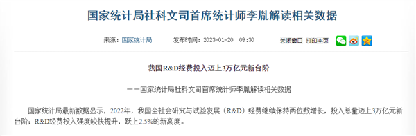 我国研发经费投入超3万亿!华为去年前三季度砸1100亿搞研发-第1张图片-9158手机教程网 我国研发经费投入超3万亿!华为去年前三季度砸1100亿搞研发-第1张图片-9158手机教程网