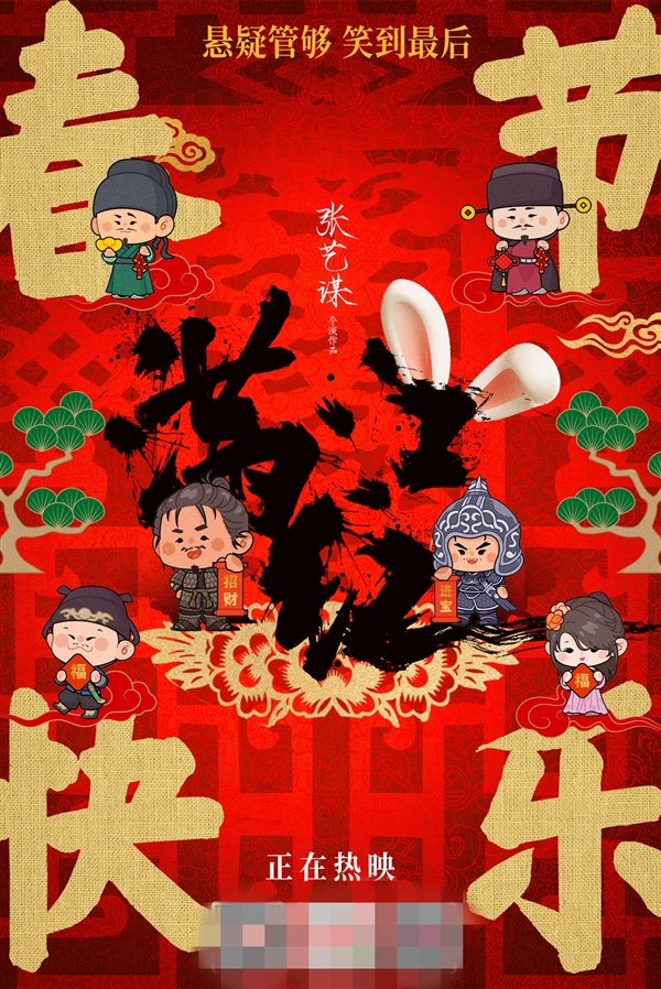 易烊千玺主演电影票房破150亿:新片《满江红》正在热映-第1张图片-9158手机教程网 易烊千玺主演电影票房破150亿:新片《满江红》正在热映-第1张图片-9158手机教程网