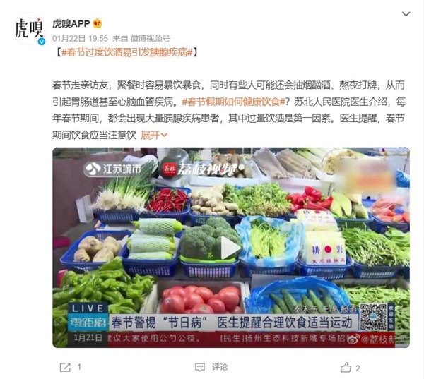 春节警惕“节日病”:过度饮酒易引发胰腺疾病-第1张图片-9158手机教程网 春节警惕“节日病”:过度饮酒易引发胰腺疾病-第1张图片-9158手机教程网