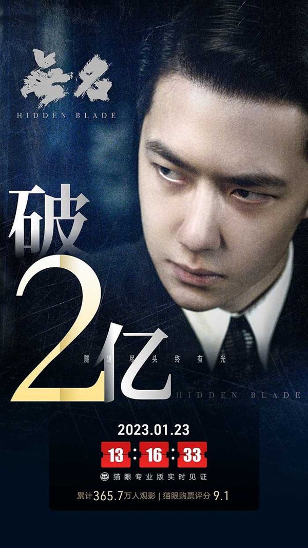 春节看哪部电影?雷军没选《流浪地球2》 听网友的看了《无名》-第3张图片-9158手机教程网 春节看哪部电影?雷军没选《流浪地球2》 听网友的看了《无名》-第3张图片-9158手机教程网