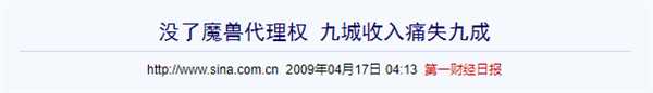 暴雪停服:那些解散的工作室和面临赔偿的主播-第14张图片-9158手机教程网 暴雪停服:那些解散的工作室和面临赔偿的主播-第14张图片-9158手机教程网