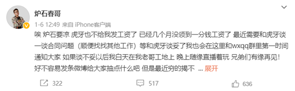 暴雪停服:那些解散的工作室和面临赔偿的主播-第24张图片-9158手机教程网 暴雪停服:那些解散的工作室和面临赔偿的主播-第24张图片-9158手机教程网