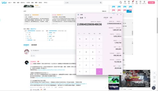 太假了!网友分析《三体》动画B站真实评分为2.1分-第2张图片-9158手机教程网 太假了!网友分析《三体》动画B站真实评分为2.1分-第2张图片-9158手机教程网