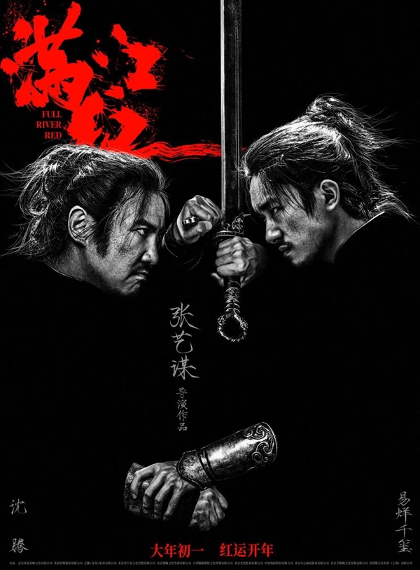 《满江红》票房逆跌 成春节档冠军!张艺谋刷新个人纪录-第2张图片-9158手机教程网 《满江红》票房逆跌 成春节档冠军!张艺谋刷新个人纪录-第2张图片-9158手机教程网