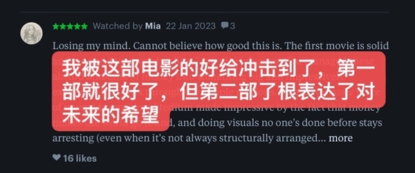 海外观众评价《流浪地球2》:不比《星际穿越》差-第3张图片-9158手机教程网 海外观众评价《流浪地球2》:不比《星际穿越》差-第3张图片-9158手机教程网