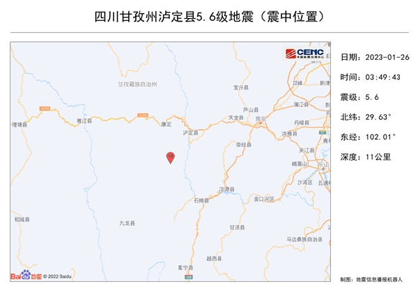 四川泸定发生5.6级地震 成都震感强:网友睡梦中被摇醒-第5张图片-9158手机教程网 四川泸定发生5.6级地震 成都震感强:网友睡梦中被摇醒-第5张图片-9158手机教程网