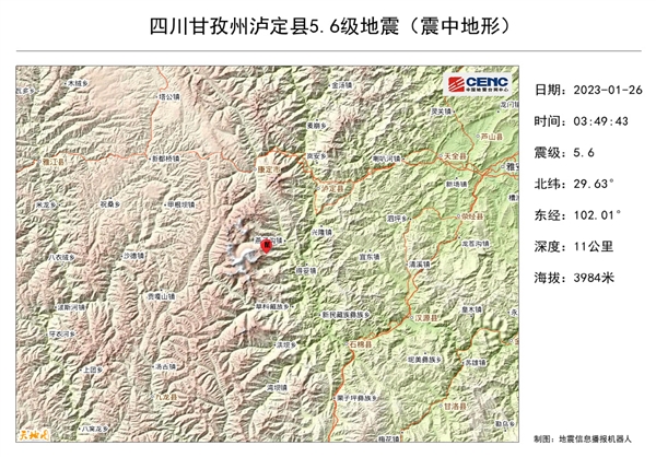 四川泸定发生5.6级地震 成都震感强:网友睡梦中被摇醒-第6张图片-9158手机教程网 四川泸定发生5.6级地震 成都震感强:网友睡梦中被摇醒-第6张图片-9158手机教程网